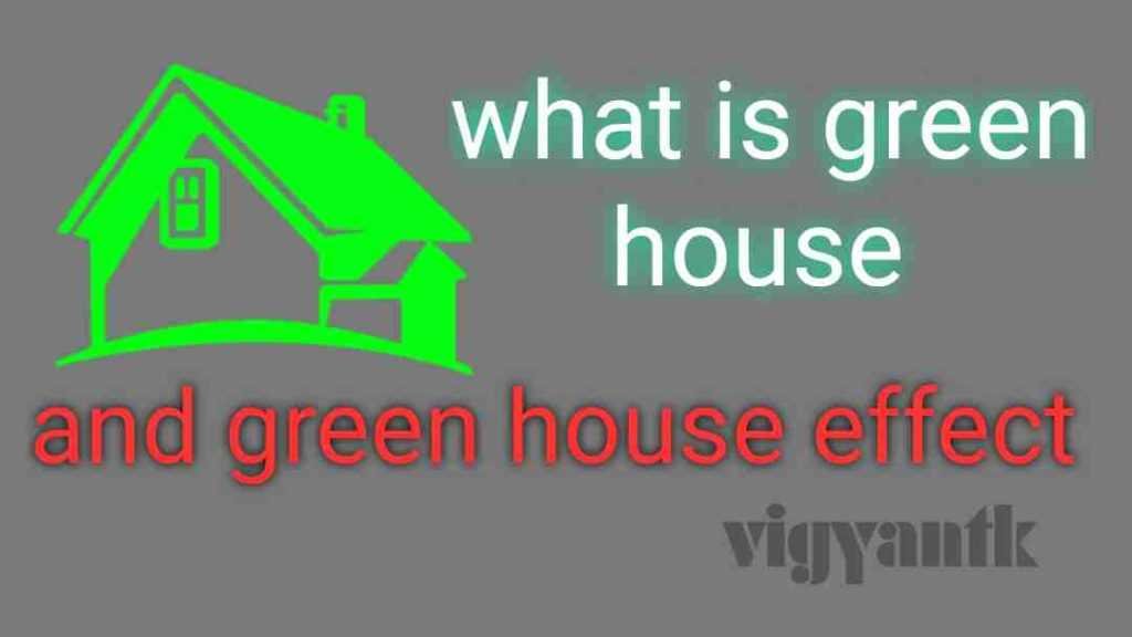 WHAT IS GREEN HOUSE