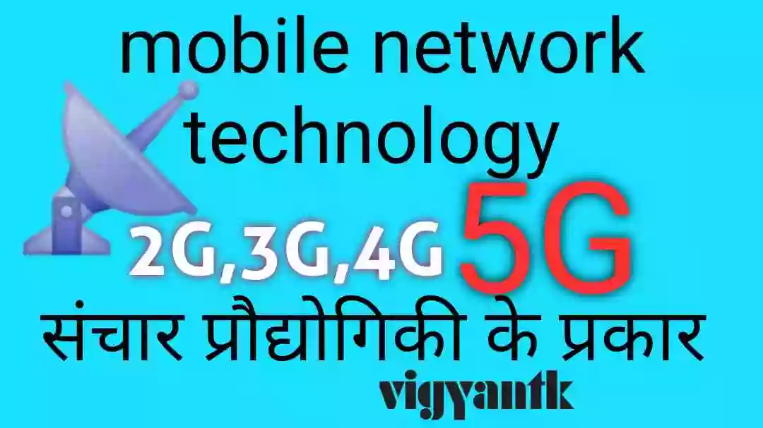 5G INTERNET SERVICE | CELLULAR TELI-PHONE  SERVICE