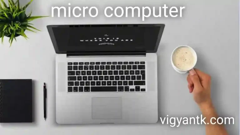 Micro computer क्या है
